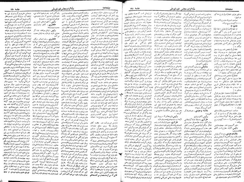 پرونده:Moz 19 191.pdf