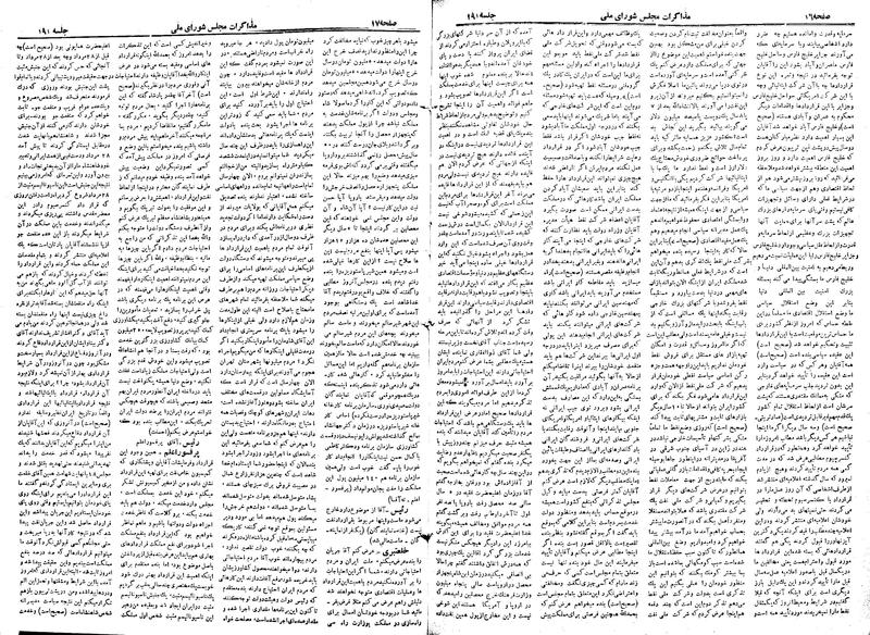 پرونده:Moz 19 191.pdf