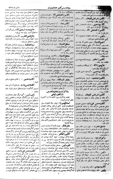 پرونده:Moz 1 149.pdf