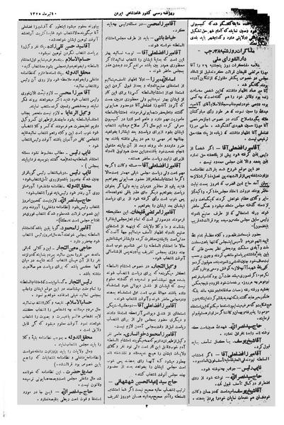 پرونده:Moz 1 149.pdf