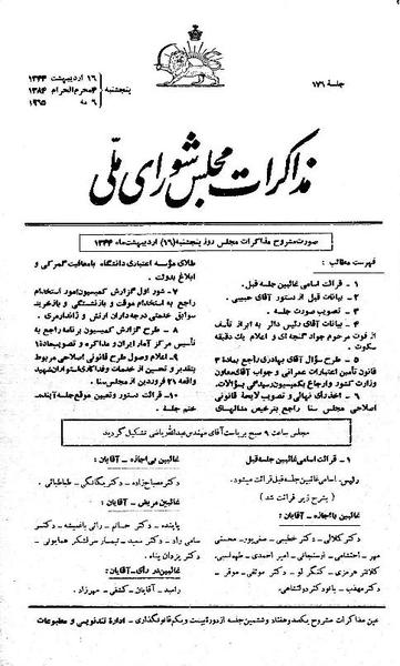 پرونده:Moz 21 176.pdf