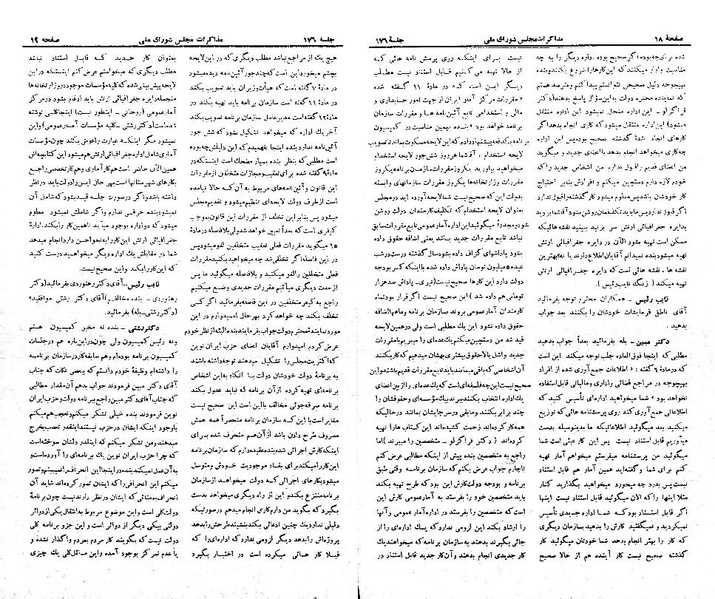 پرونده:Moz 21 176.pdf