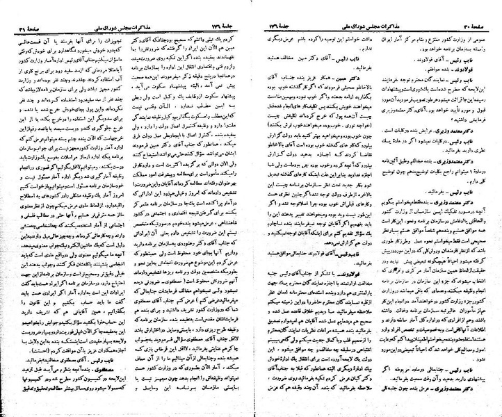پرونده:Moz 21 176.pdf