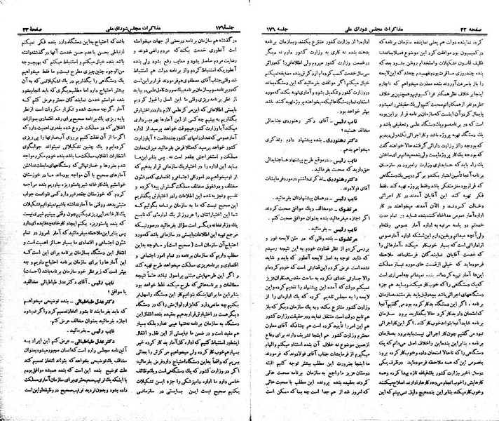 پرونده:Moz 21 176.pdf