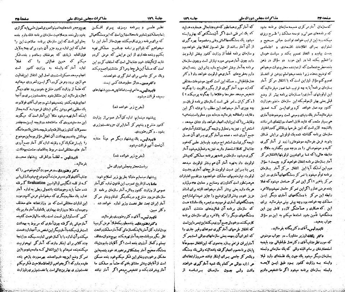 پرونده:Moz 21 176.pdf