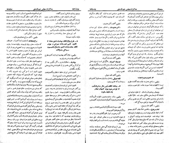 پرونده:Moz 21 176.pdf
