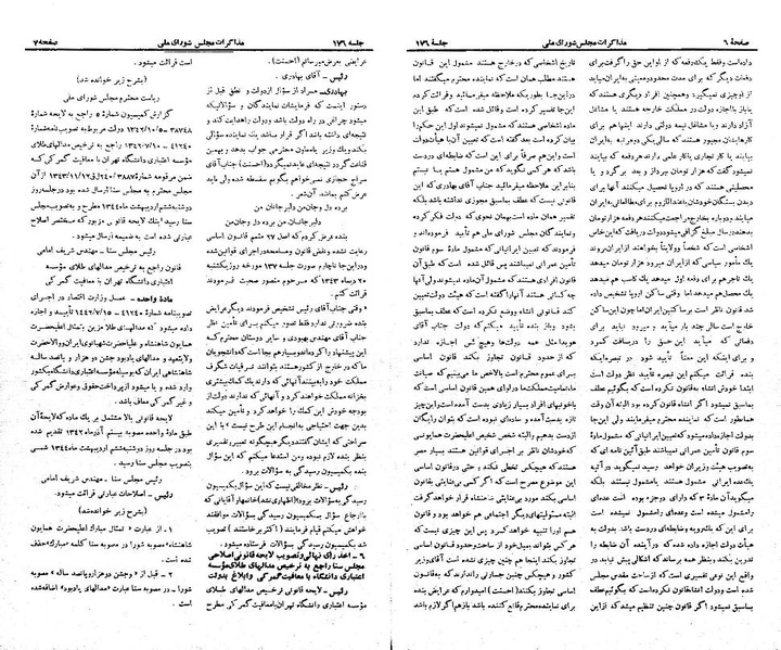 پرونده:Moz 21 176.pdf
