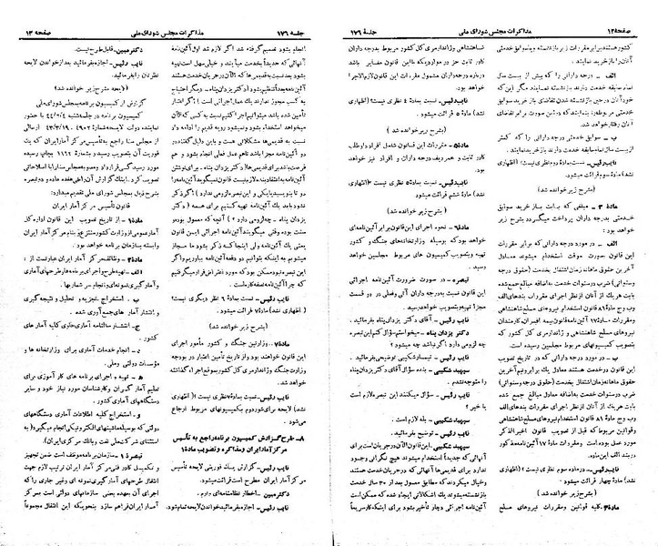 پرونده:Moz 21 176.pdf