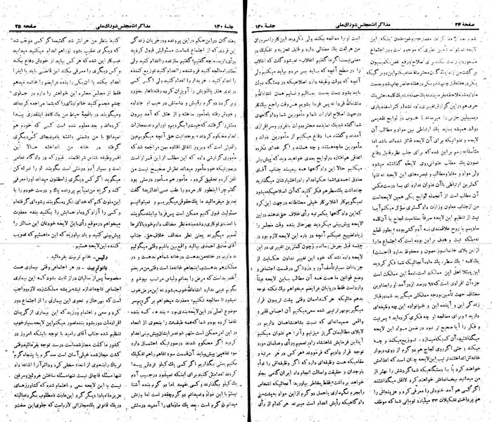 پرونده:Moz 22 130.pdf