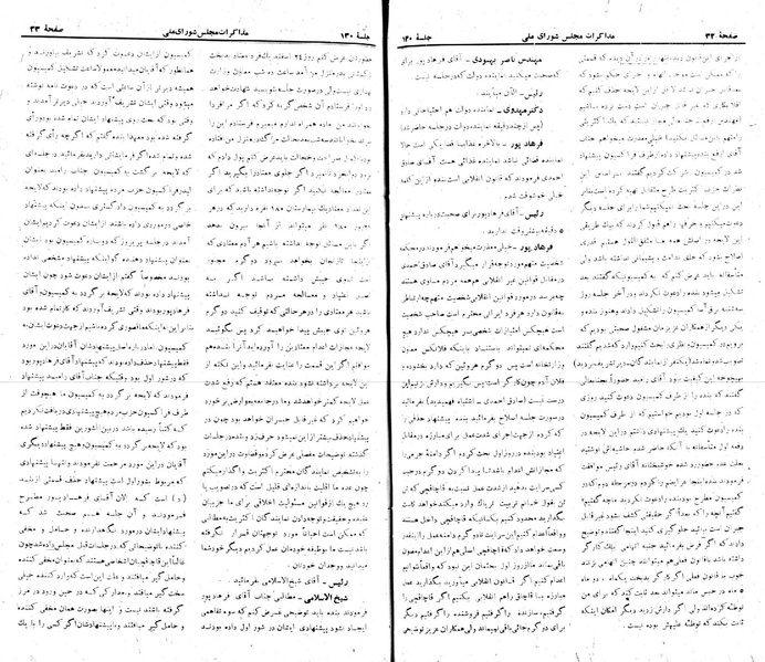 پرونده:Moz 22 130.pdf