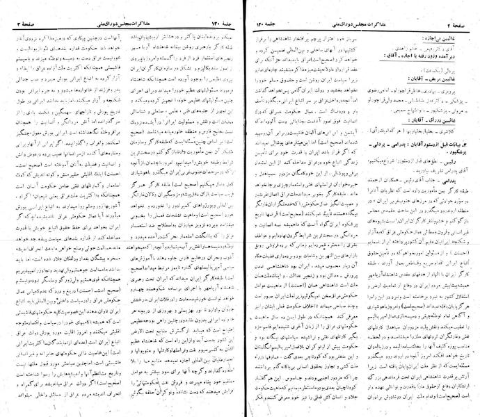 پرونده:Moz 22 130.pdf