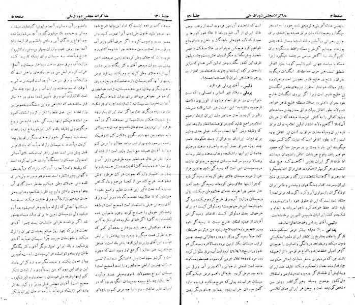 پرونده:Moz 22 130.pdf