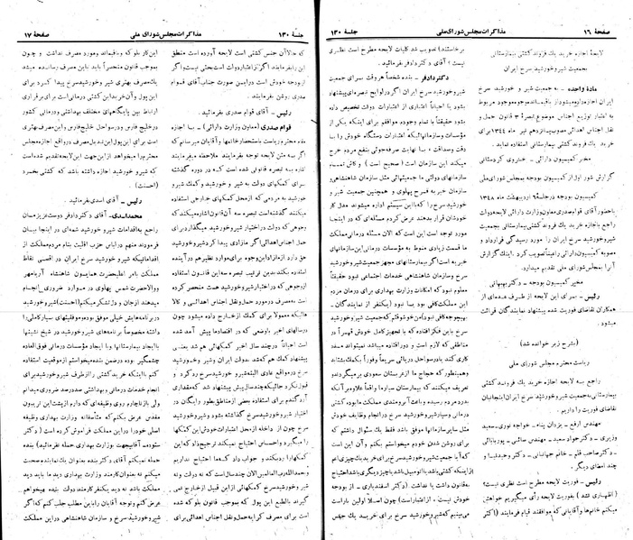 پرونده:Moz 22 130.pdf