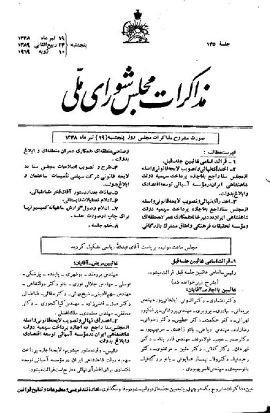 پرونده:Moz 22 145.pdf