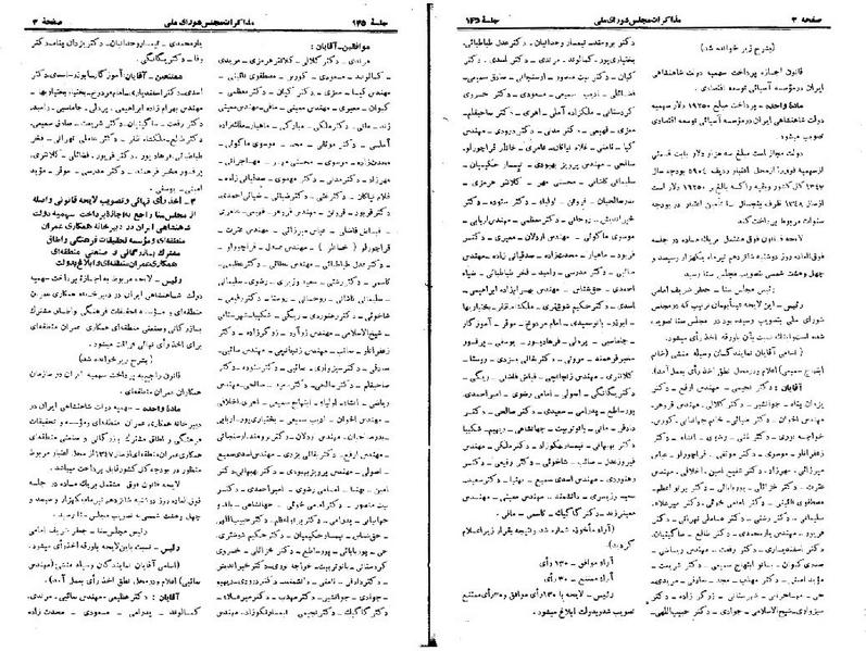پرونده:Moz 22 145.pdf