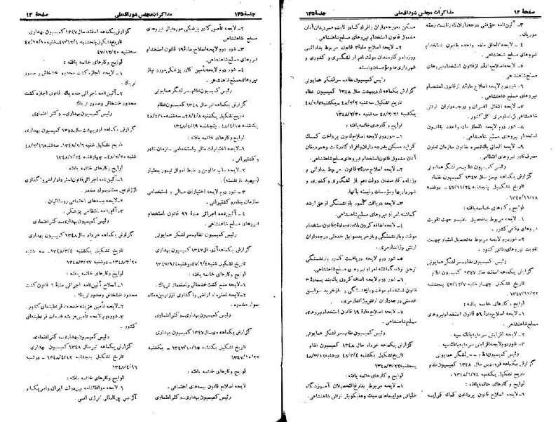 پرونده:Moz 22 145.pdf