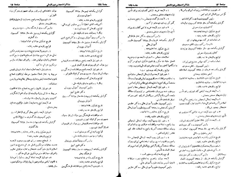 پرونده:Moz 22 145.pdf