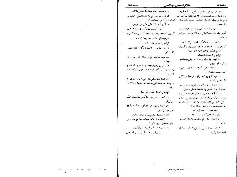 پرونده:Moz 22 145.pdf