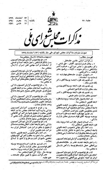 پرونده:Moz 22 240.pdf