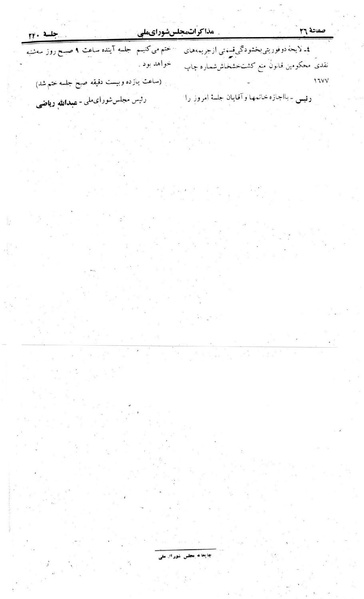 پرونده:Moz 22 240.pdf