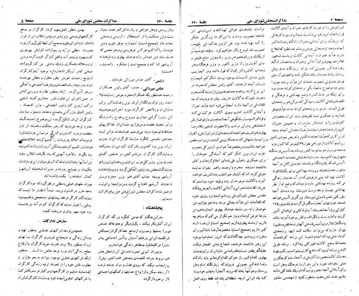 پرونده:Moz 22 240.pdf