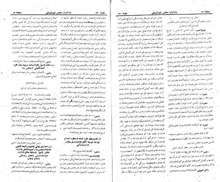 پرونده:Moz 22 240.pdf