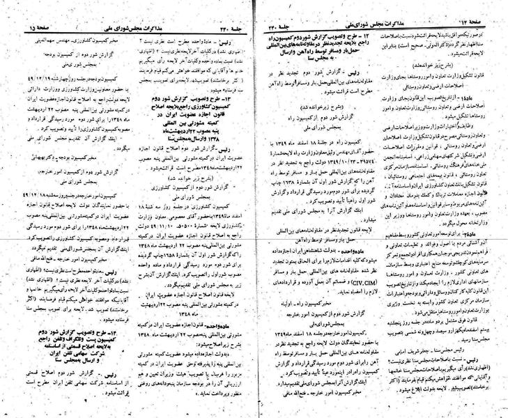 پرونده:Moz 22 240.pdf