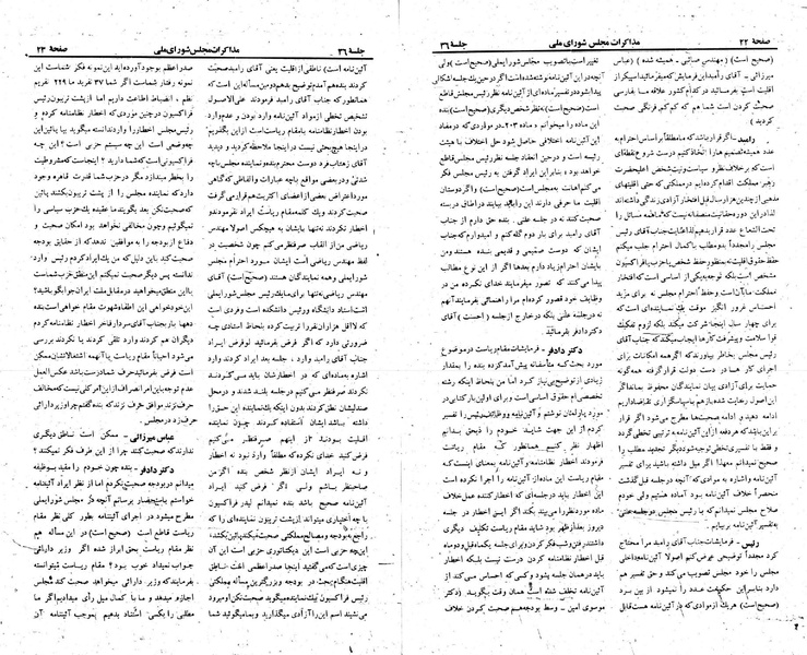 پرونده:Moz 23 36.pdf