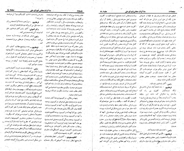 پرونده:Moz 23 36.pdf