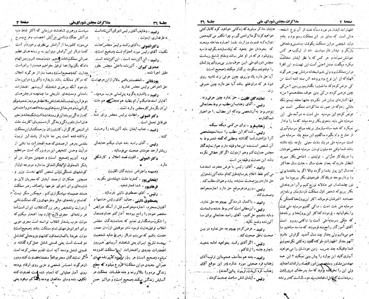 پرونده:Moz 23 36.pdf