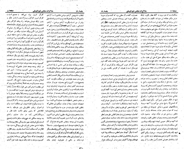 پرونده:Moz 23 36.pdf