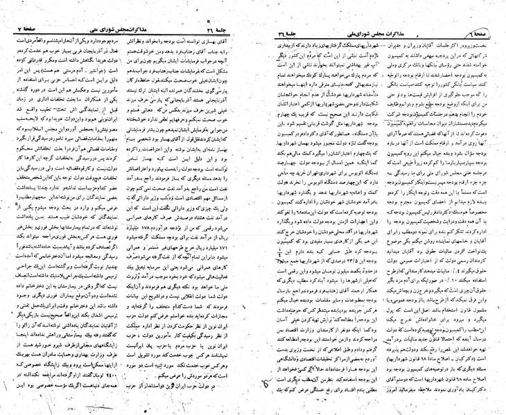 پرونده:Moz 23 36.pdf