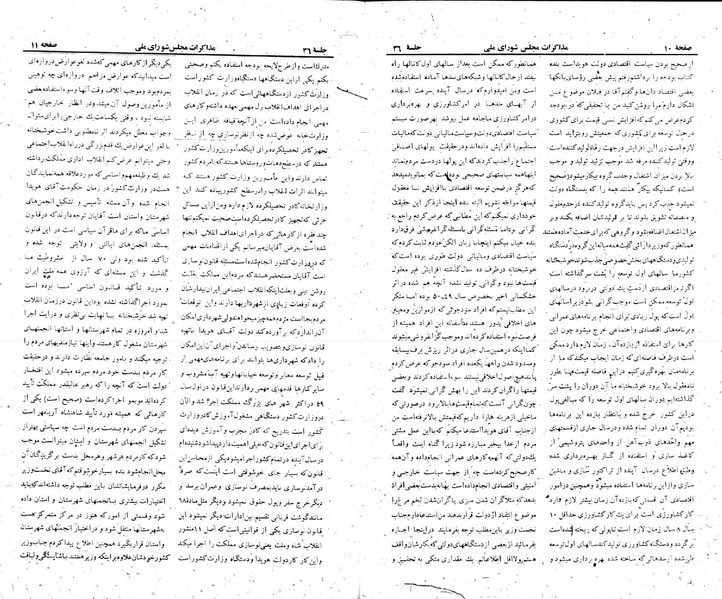 پرونده:Moz 23 36.pdf