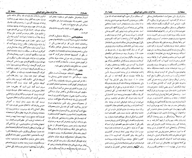 پرونده:Moz 23 36.pdf