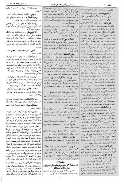 پرونده:Moz 2 44.pdf