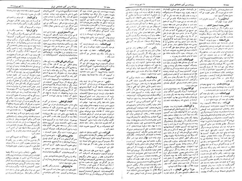 پرونده:Moz 2 44.pdf