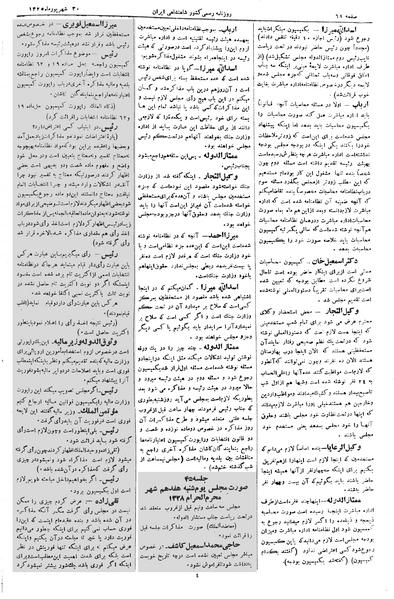 پرونده:Moz 2 44.pdf