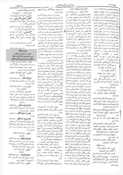 پرونده:Moz 4 227.pdf
