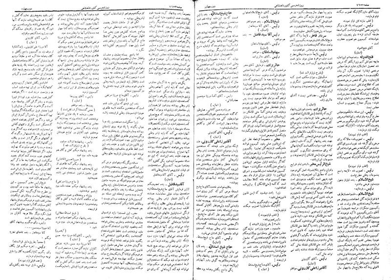 پرونده:Moz 4 227.pdf