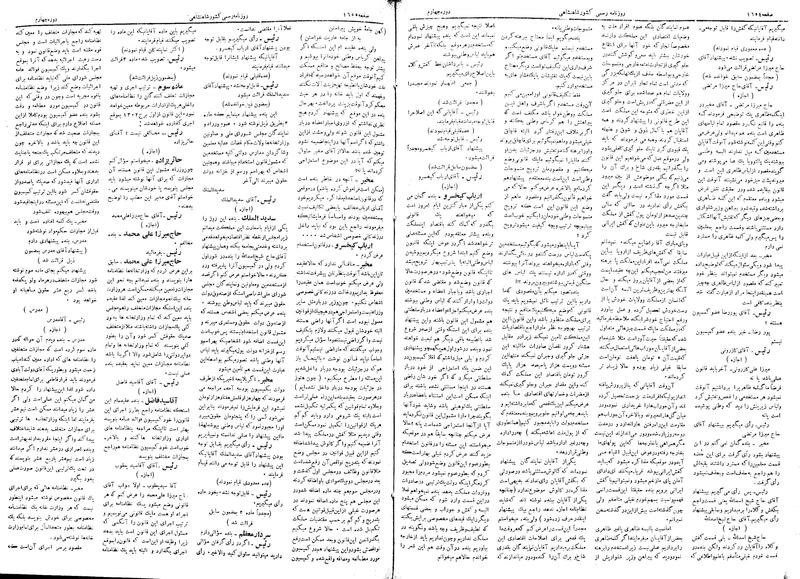 پرونده:Moz 4 227.pdf