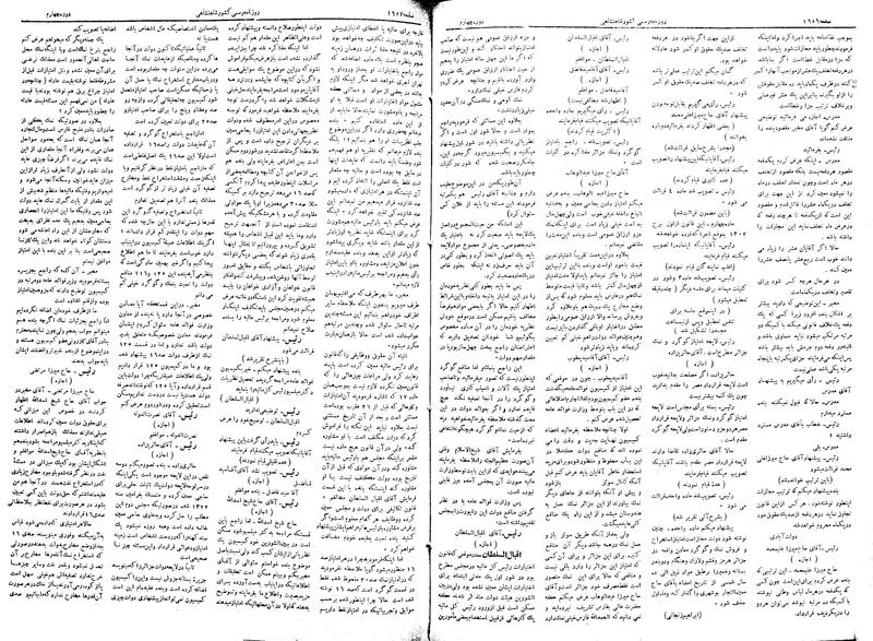 پرونده:Moz 4 227.pdf