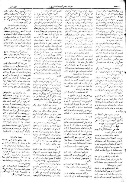 پرونده:Moz 5 76.pdf