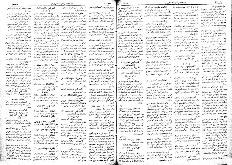 پرونده:Moz 5 76.pdf