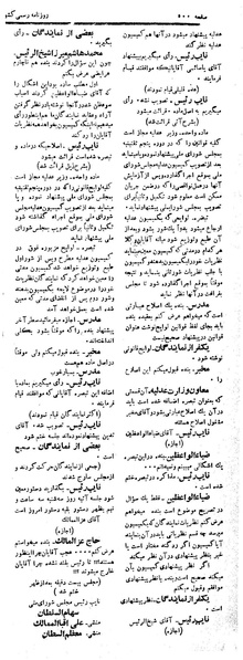 پرونده:Moz 5 76.pdf