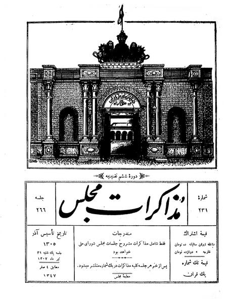 پرونده:Moz 6 266.pdf