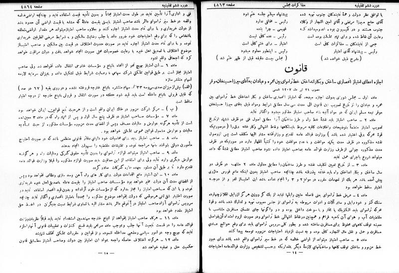 پرونده:Moz 6 266.pdf