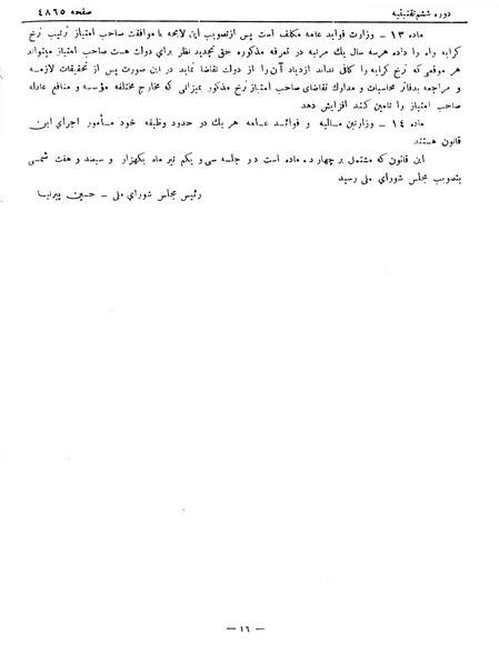 پرونده:Moz 6 266.pdf