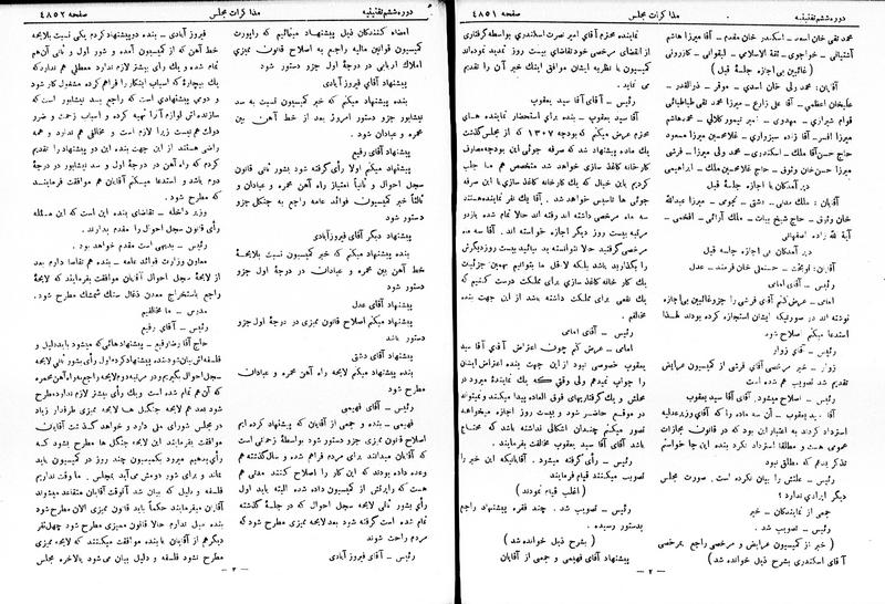 پرونده:Moz 6 266.pdf