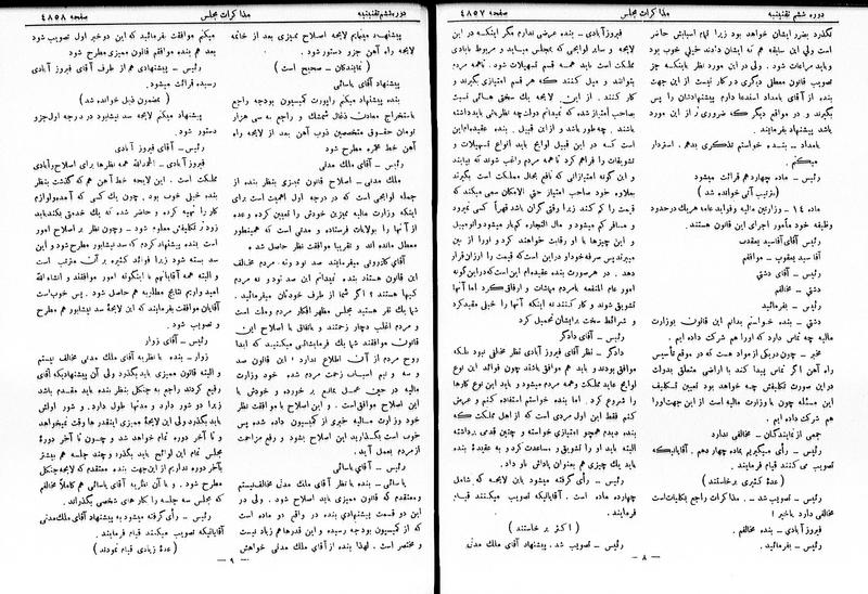 پرونده:Moz 6 266.pdf