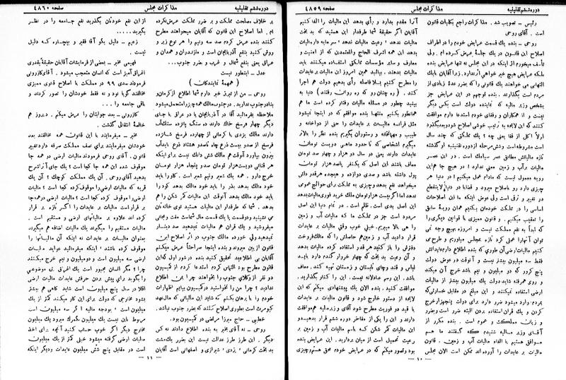 پرونده:Moz 6 266.pdf